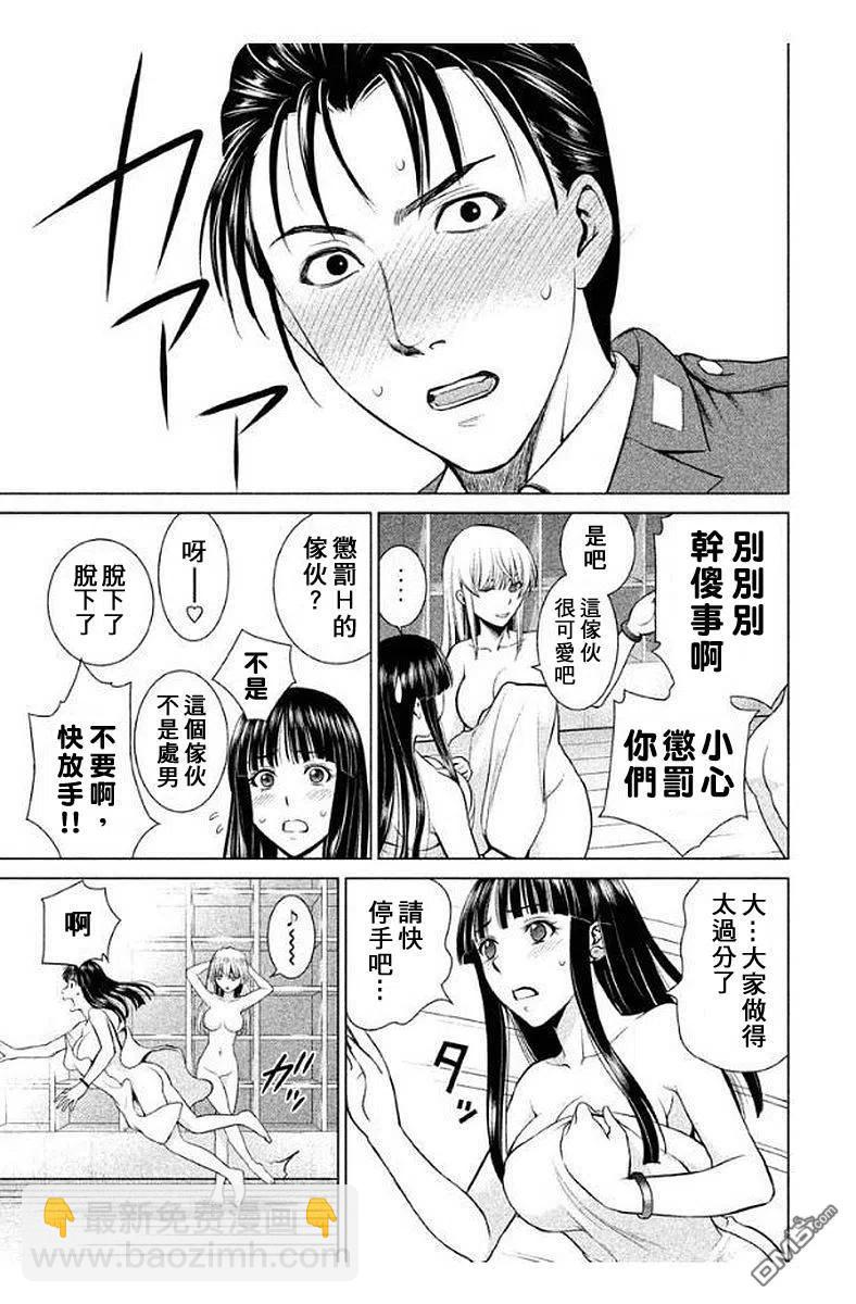 《邪灵附体》第10话 入浴开始 第14页