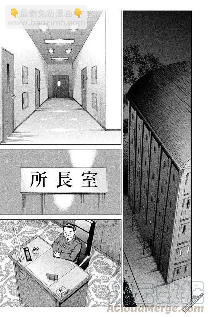 《邪灵附体》第10话 入浴开始 第16页