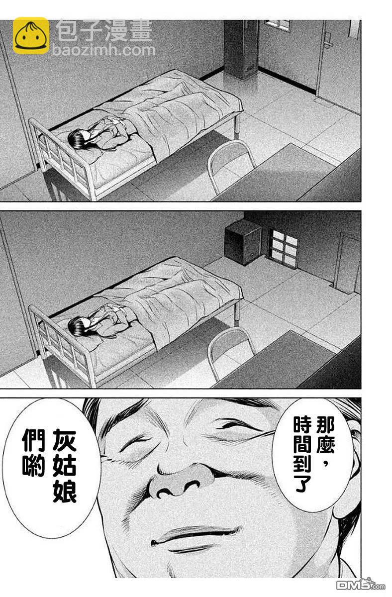 《邪灵附体》第10话 入浴开始 第18页