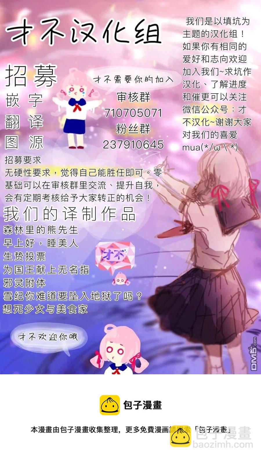 《邪灵附体》第10话 入浴开始 第23页