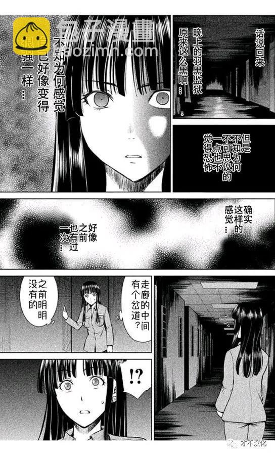 《邪灵附体》第11话 杀人实验开始 第11页