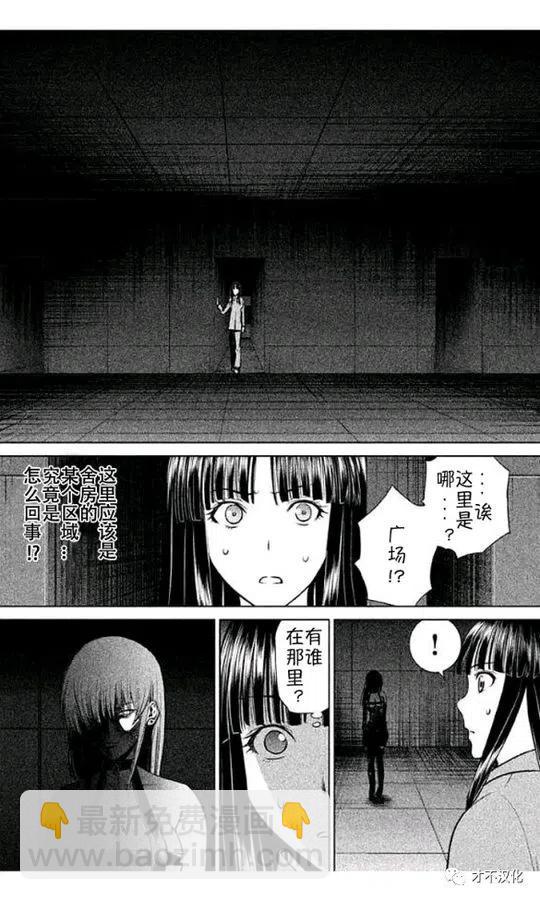 《邪灵附体》第11话 杀人实验开始 第12页