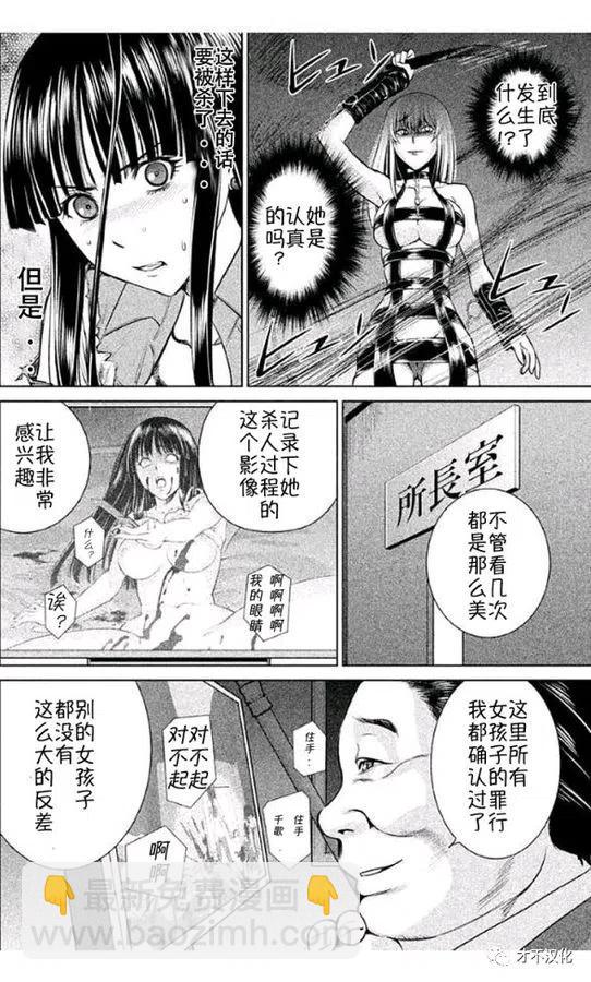 《邪灵附体》第11话 杀人实验开始 第18页