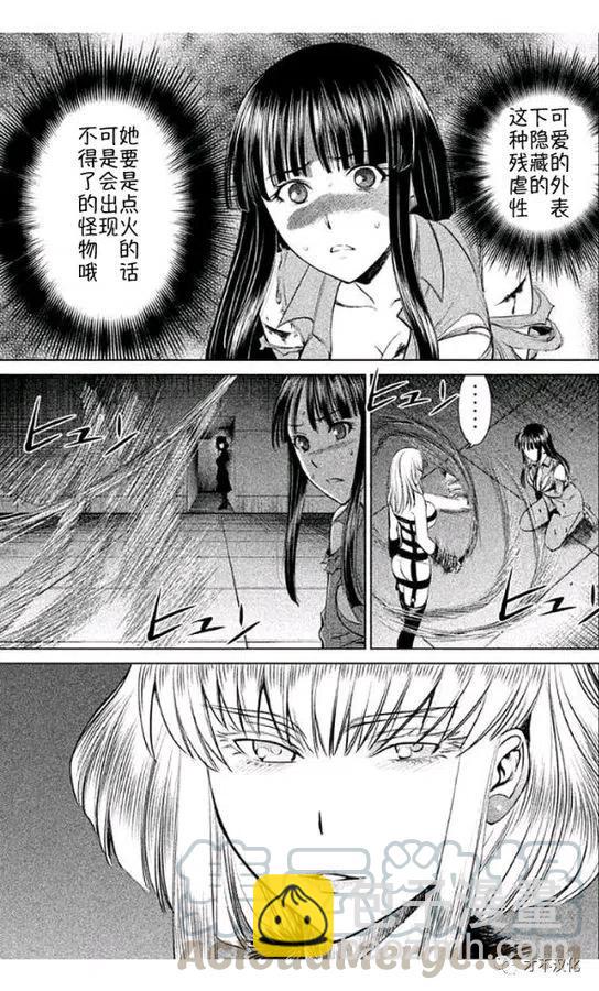 《邪灵附体》第11话 杀人实验开始 第19页