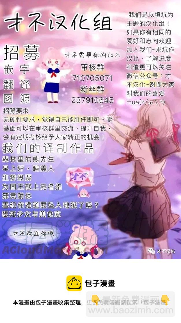 《邪灵附体》第11话 杀人实验开始 第22页