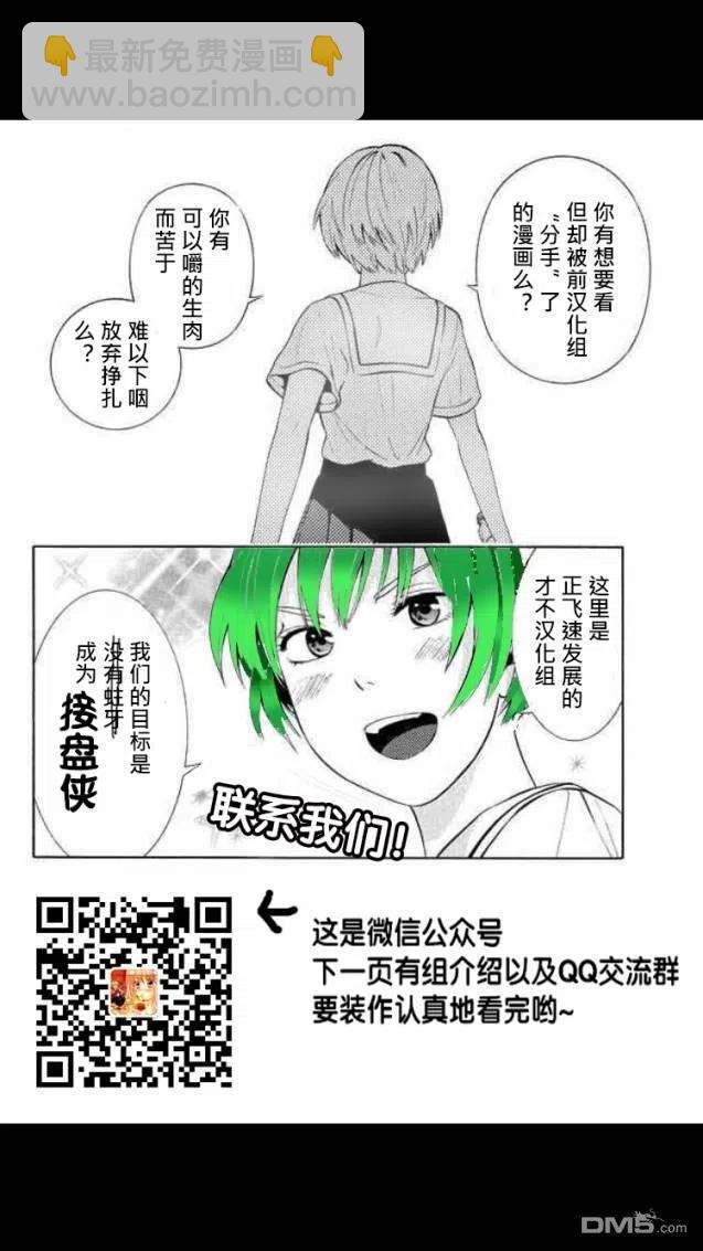 《邪灵附体》第16话 诗音的末路 第21页