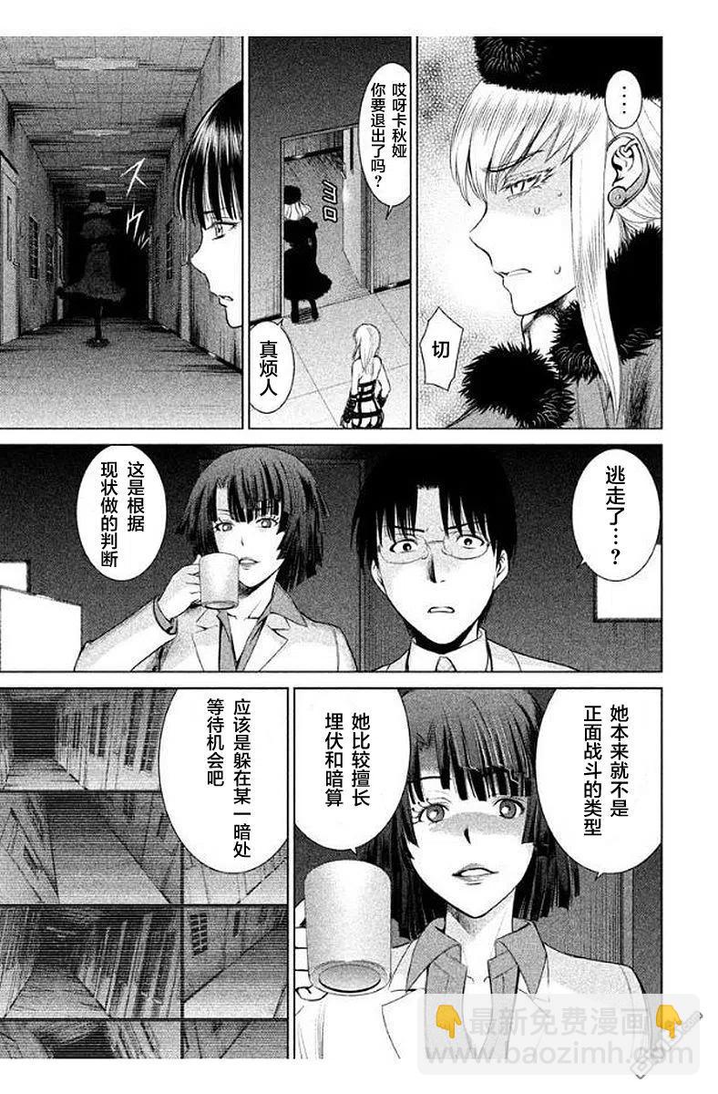 《邪灵附体》第13话 杀人鬼千歌 第15页