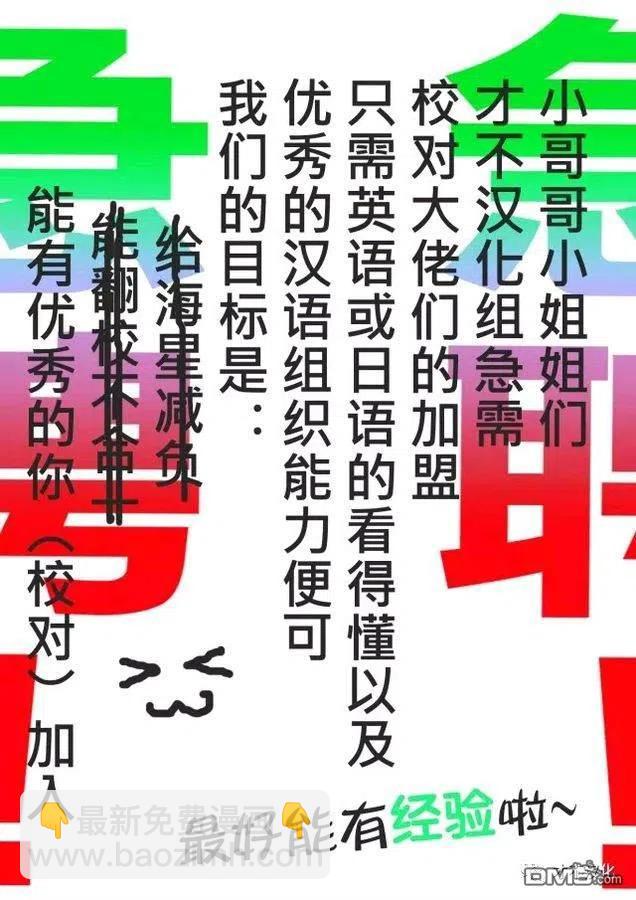 《邪灵附体》第14话 杀人鬼vs.杀人鬼 第21页