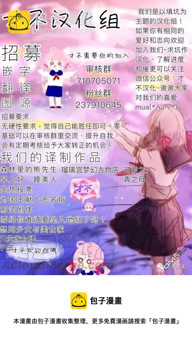 《邪灵附体》第14话 杀人鬼vs.杀人鬼 第22页