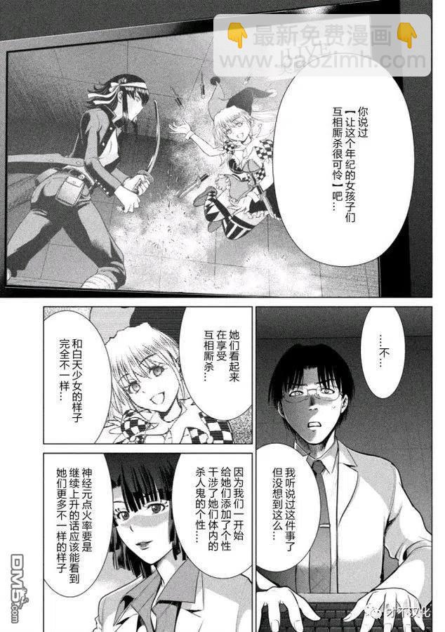 《邪灵附体》第14话 杀人鬼vs.杀人鬼 第2页