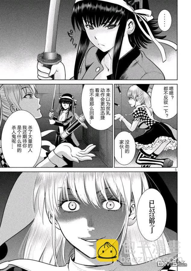 《邪灵附体》第14话 杀人鬼vs.杀人鬼 第5页