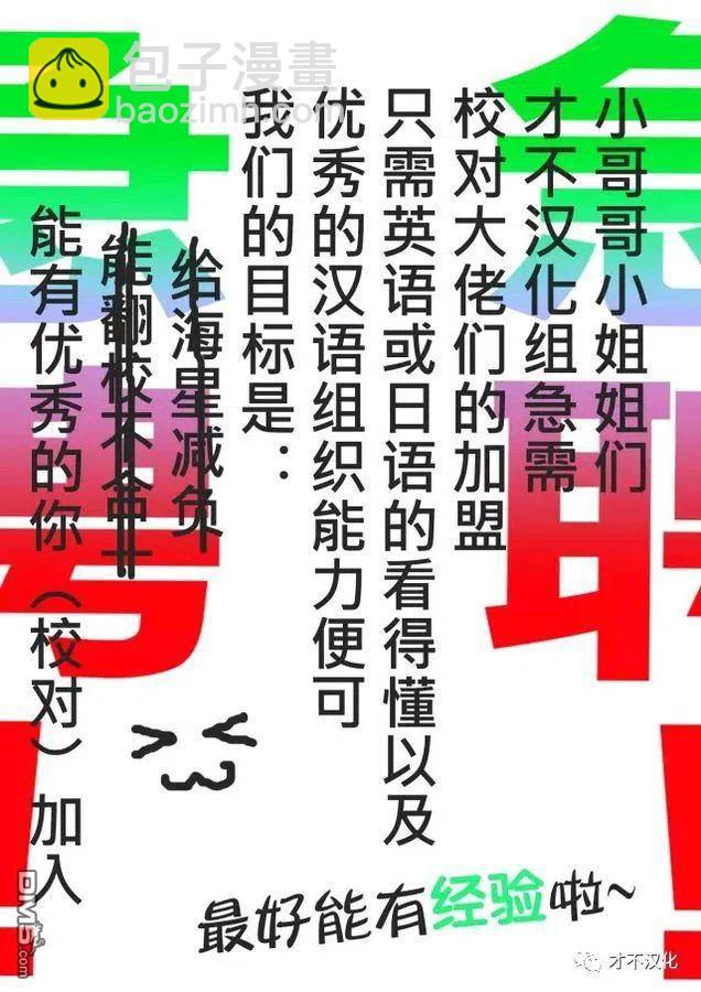 《邪灵附体》第15话 拉开帷幕 第27页