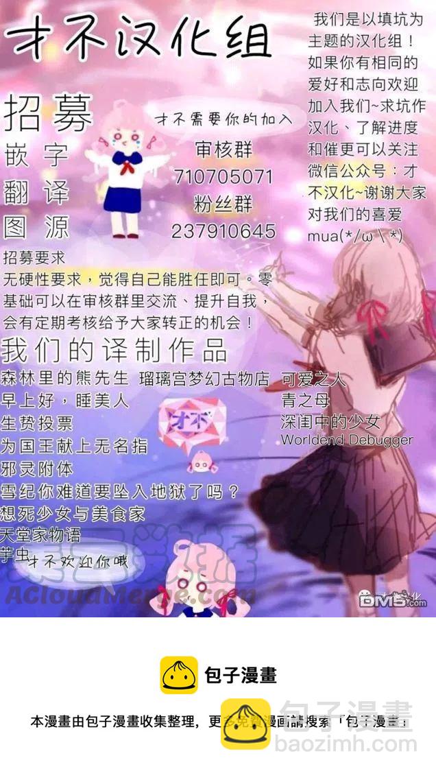 《邪灵附体》第15话 拉开帷幕 第28页