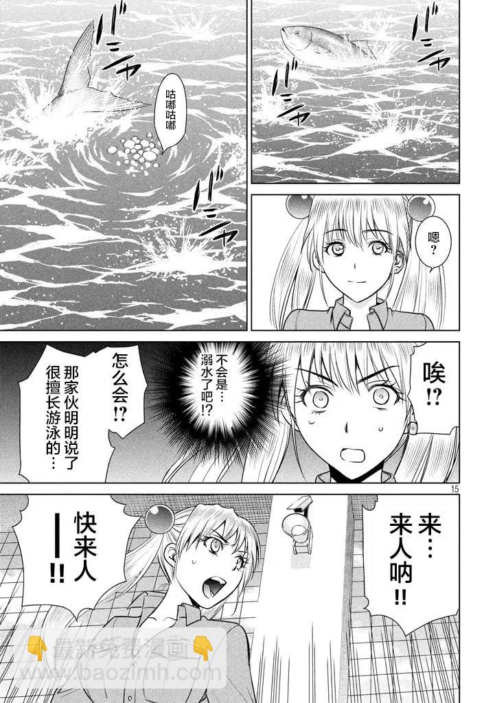 《邪灵附体》第18话 鶳鱼火锅派对 第15页