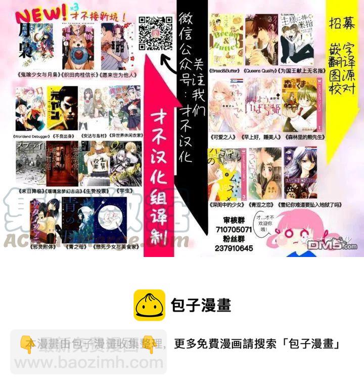 《邪灵附体》第19话 姐妹的杀人鬼 第22页