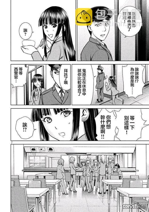 《邪灵附体》第19话 姐妹的杀人鬼 第6页