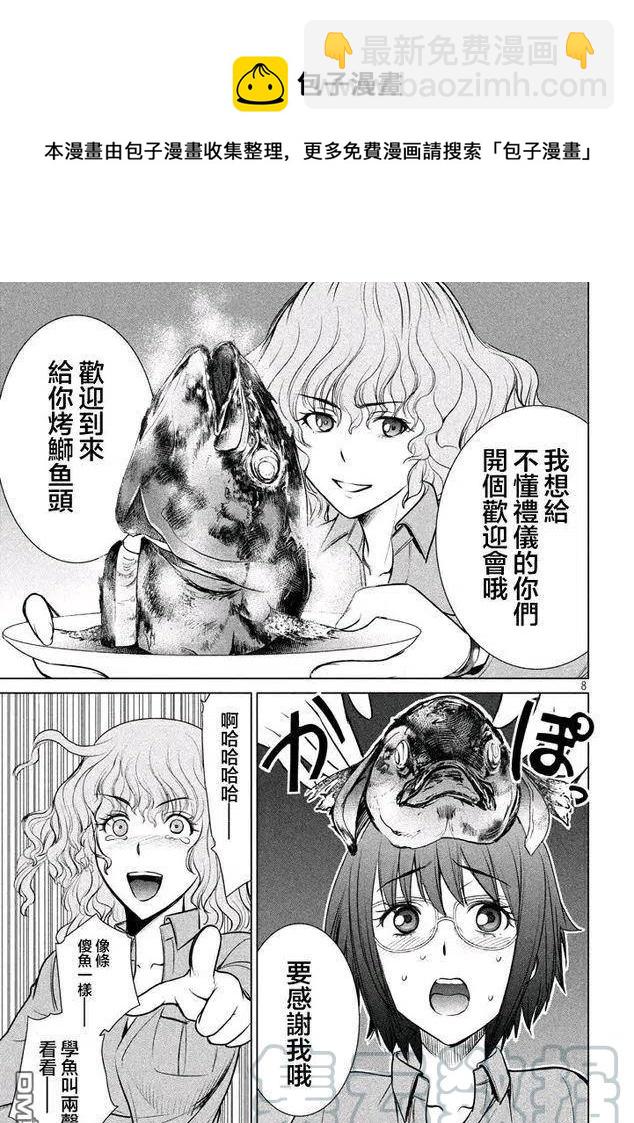 《邪灵附体》第19话 姐妹的杀人鬼 第7页