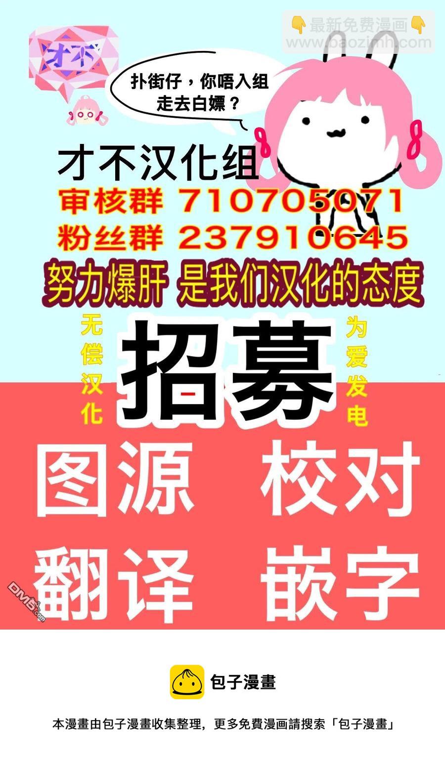 《邪灵附体》第24话 小夜子的实验室 第21页