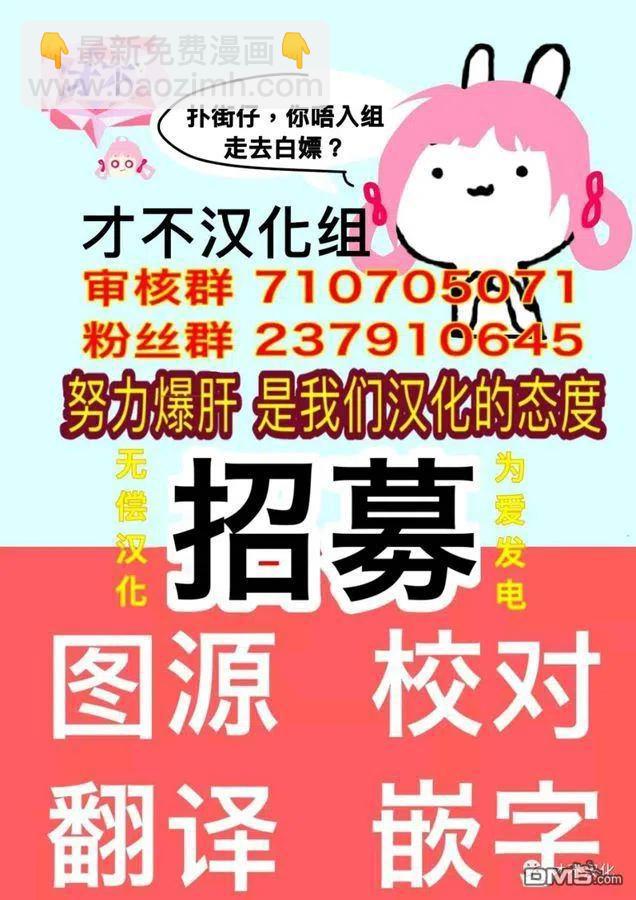《邪灵附体》第22话 约炮杀手之刃 第21页
