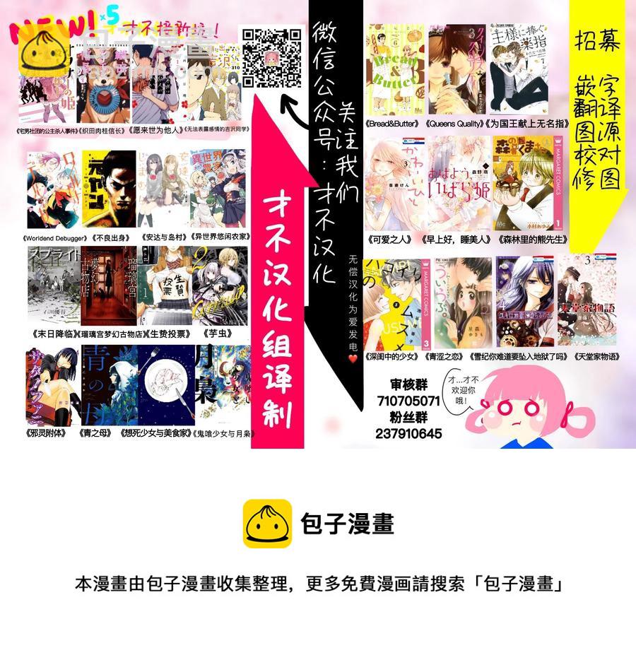 《邪灵附体》第23话 击杀堂本姐妹的扳机 第24页