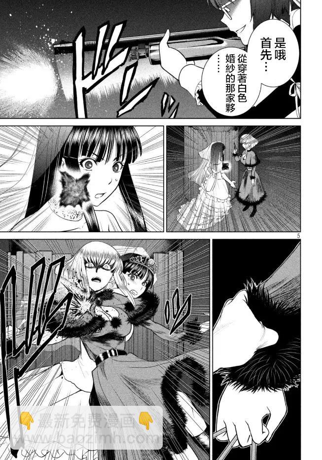 《邪灵附体》第23话 击杀堂本姐妹的扳机 第5页