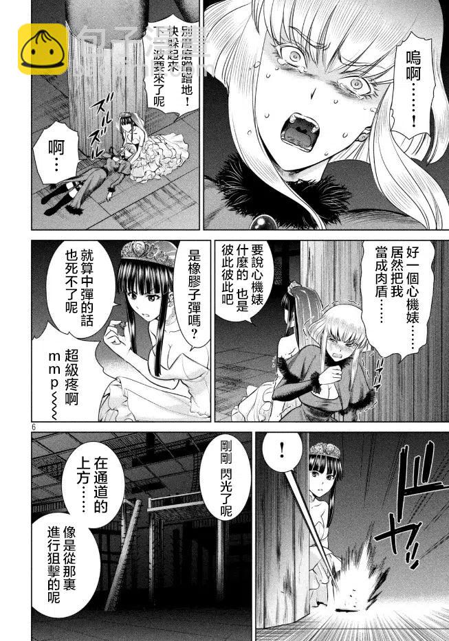 《邪灵附体》第23话 击杀堂本姐妹的扳机 第6页