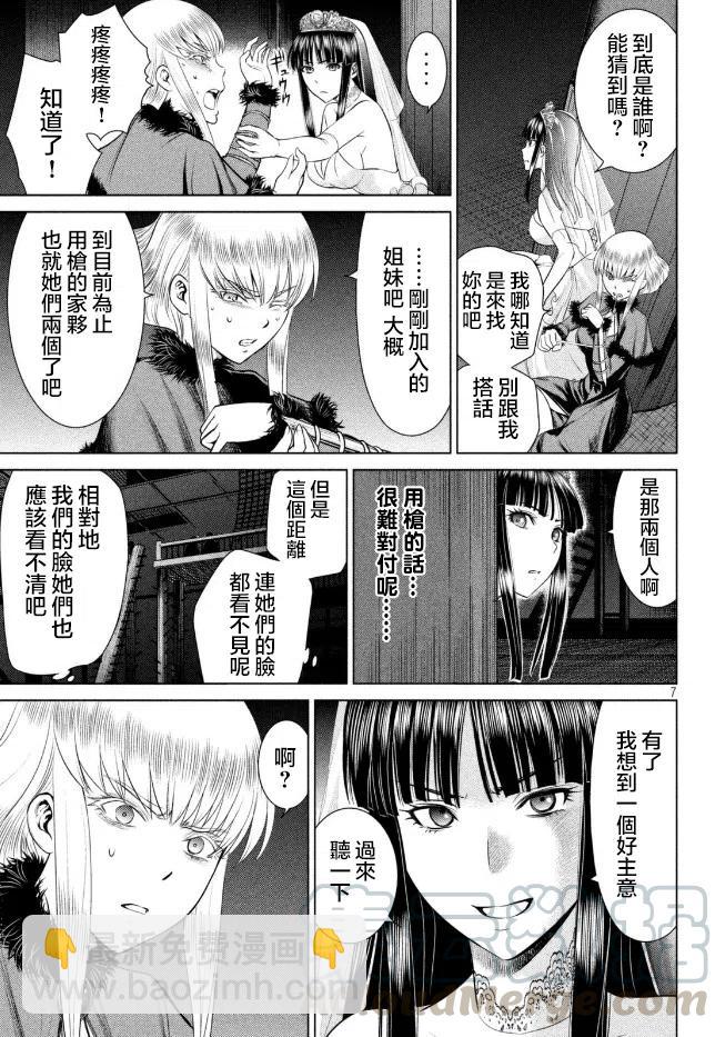 《邪灵附体》第23话 击杀堂本姐妹的扳机 第7页