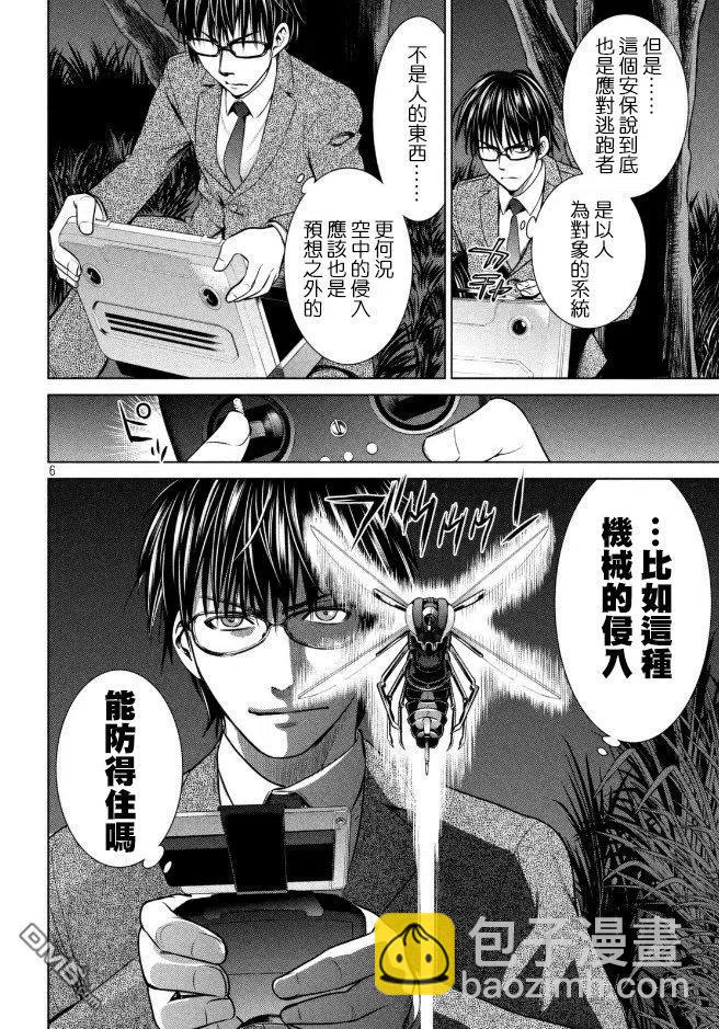 《邪灵附体》第25话 极密潜入 第5页