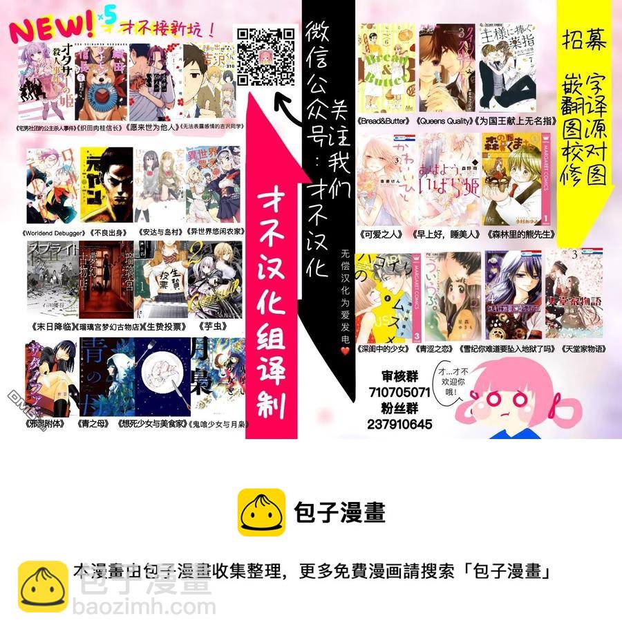 《邪灵附体》第28话 现场目击 第21页