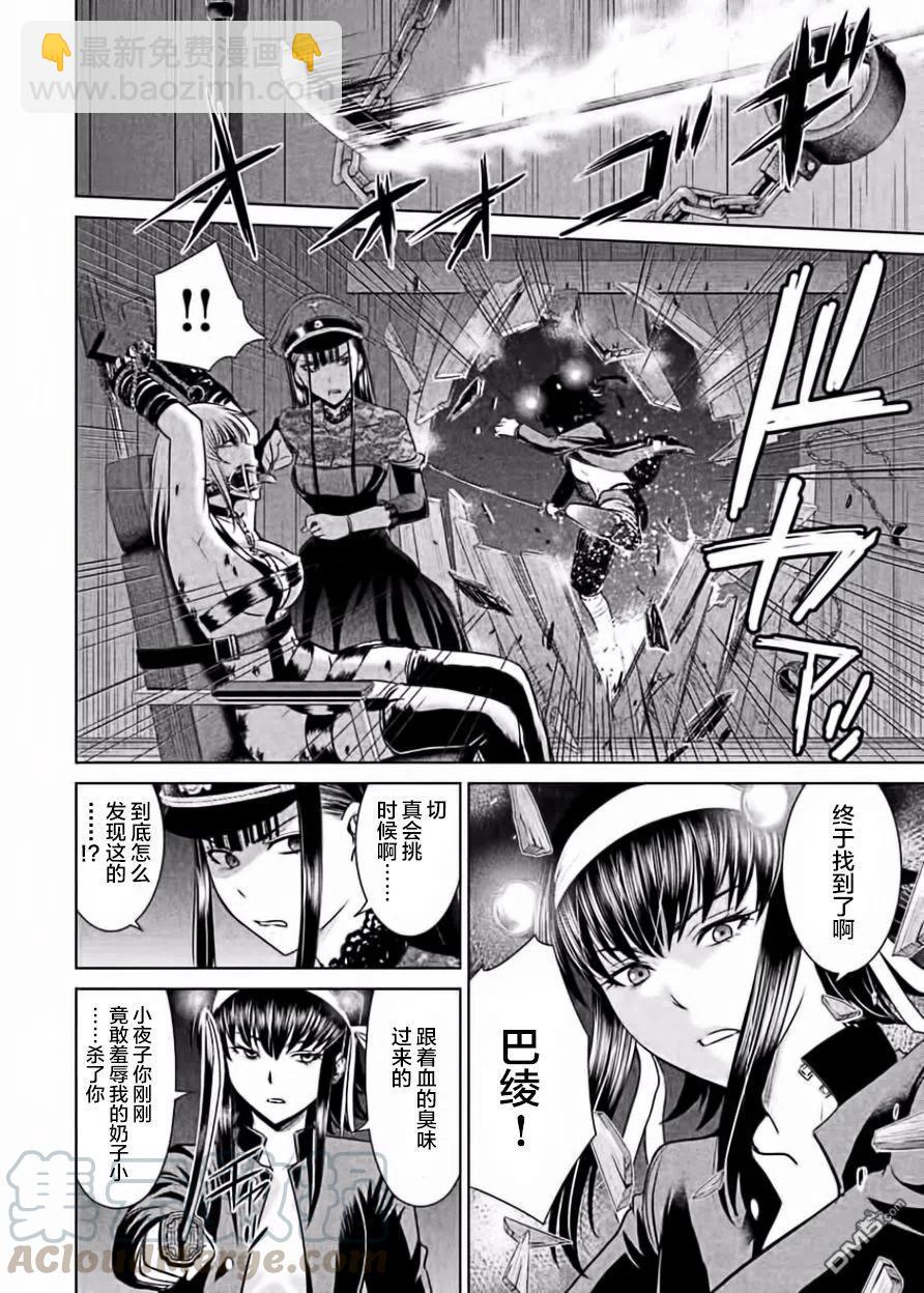 《邪灵附体》第27话 发狂的月光杀手VS死亡天使 第10页