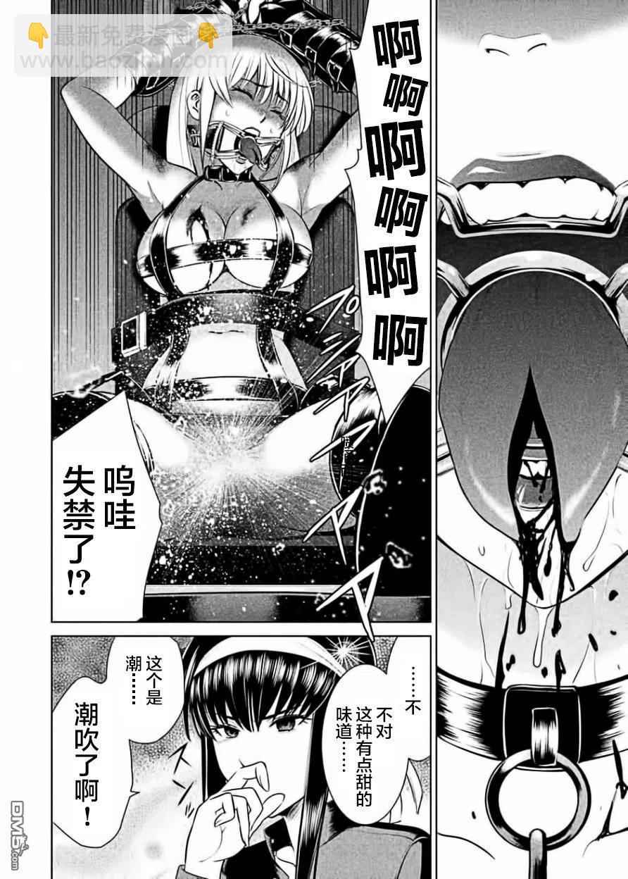 《邪灵附体》第27话 发狂的月光杀手VS死亡天使 第12页