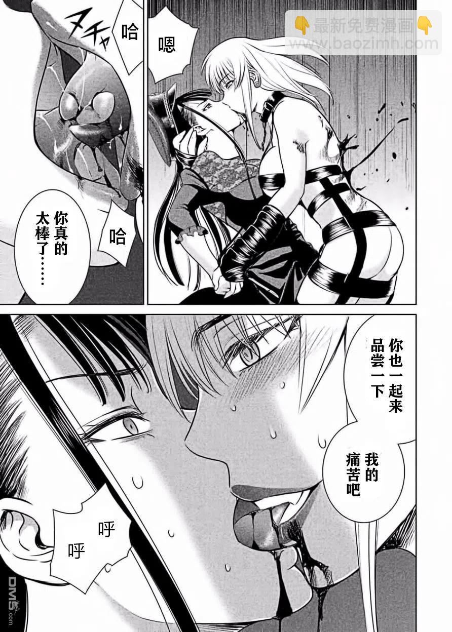 《邪灵附体》第27话 发狂的月光杀手VS死亡天使 第15页