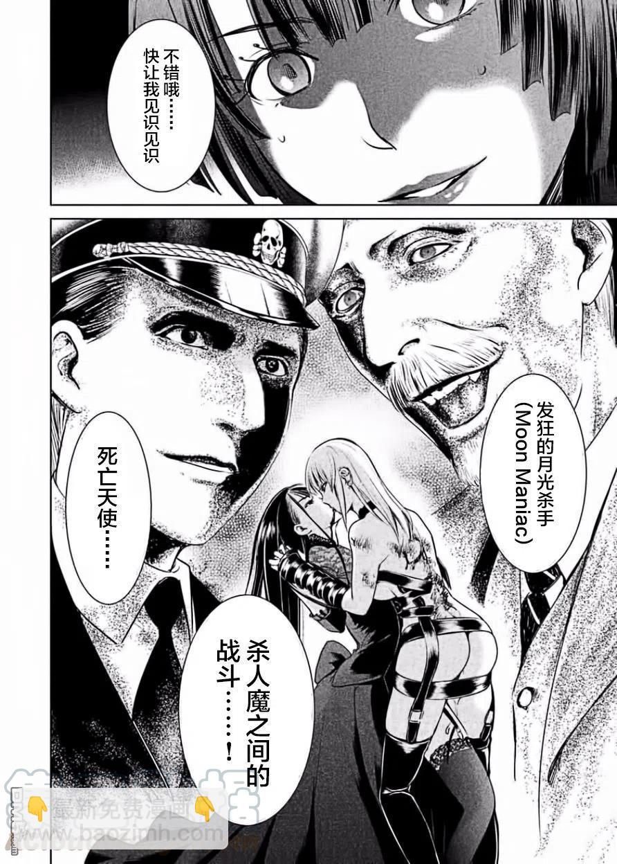 《邪灵附体》第27话 发狂的月光杀手VS死亡天使 第16页