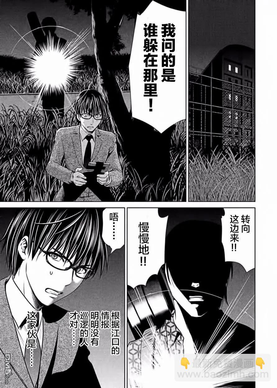《邪灵附体》第27话 发狂的月光杀手VS死亡天使 第17页
