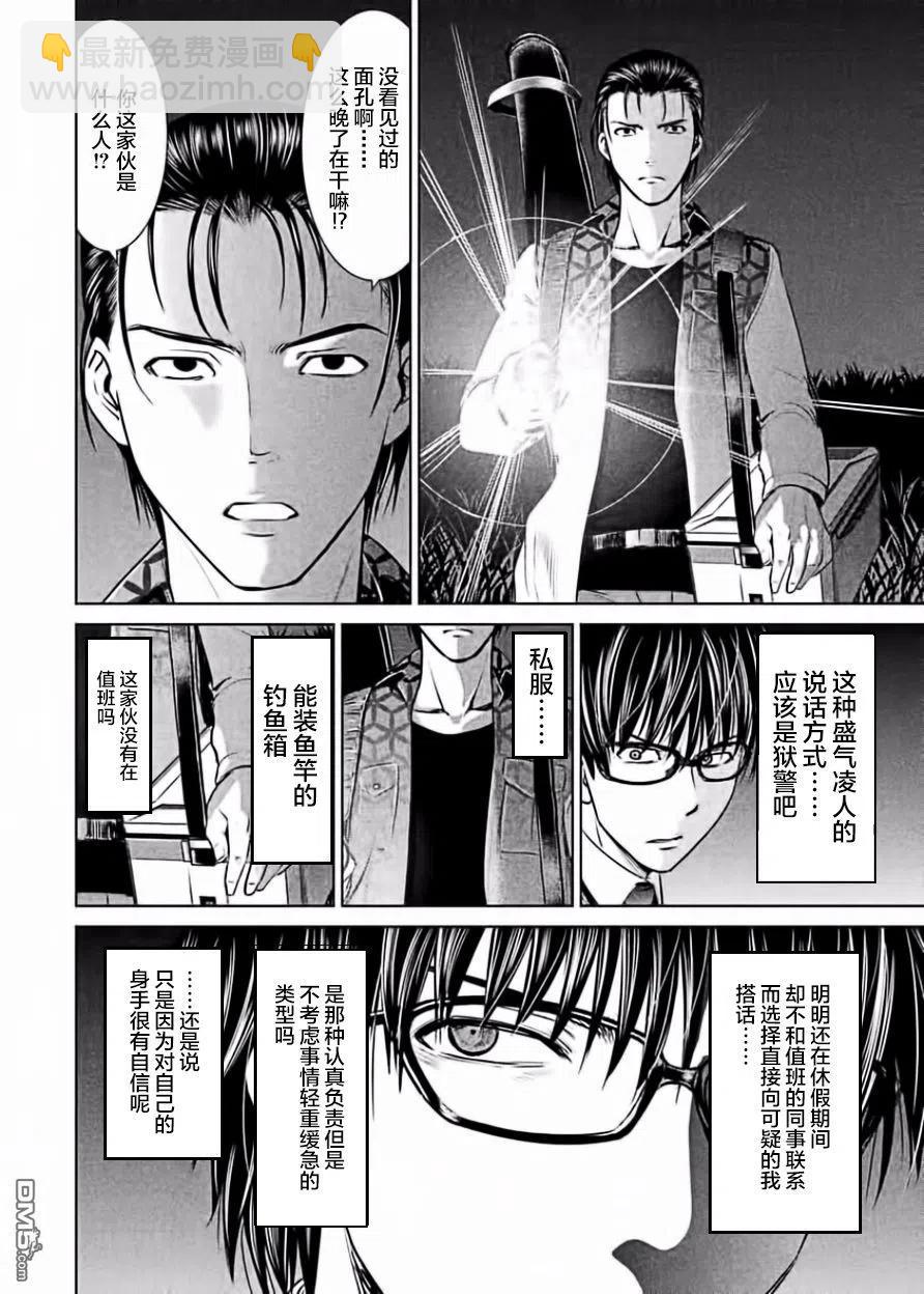 《邪灵附体》第27话 发狂的月光杀手VS死亡天使 第18页
