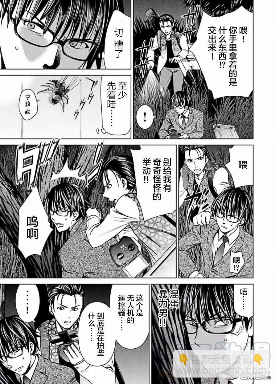 《邪灵附体》第27话 发狂的月光杀手VS死亡天使 第19页