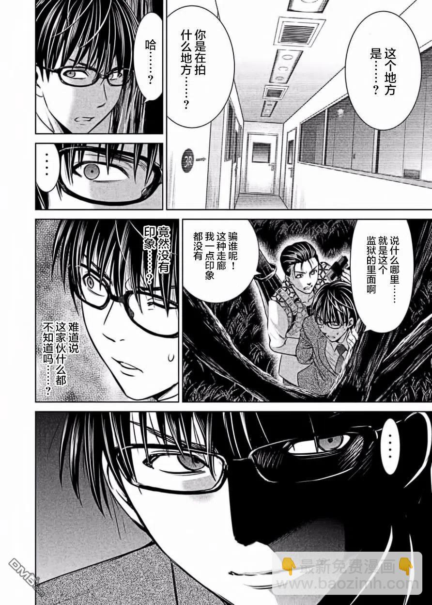 《邪灵附体》第27话 发狂的月光杀手VS死亡天使 第20页