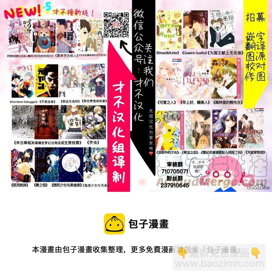 《邪灵附体》第27话 发狂的月光杀手VS死亡天使 第22页