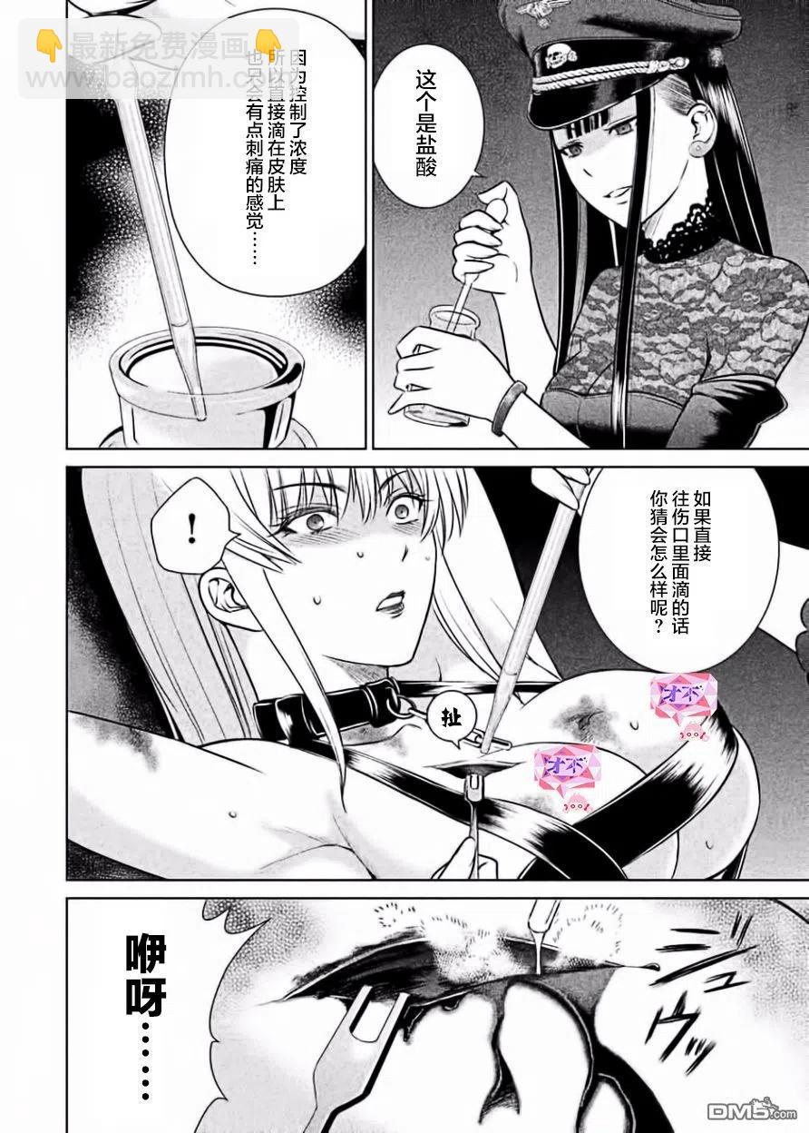 《邪灵附体》第27话 发狂的月光杀手VS死亡天使 第6页