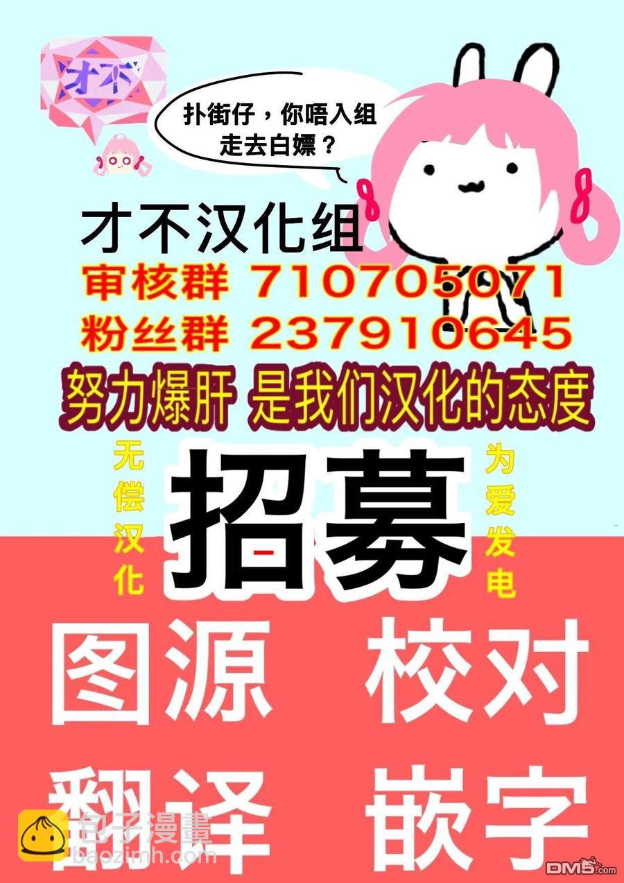《邪灵附体》第26话 Murder Model 第23页