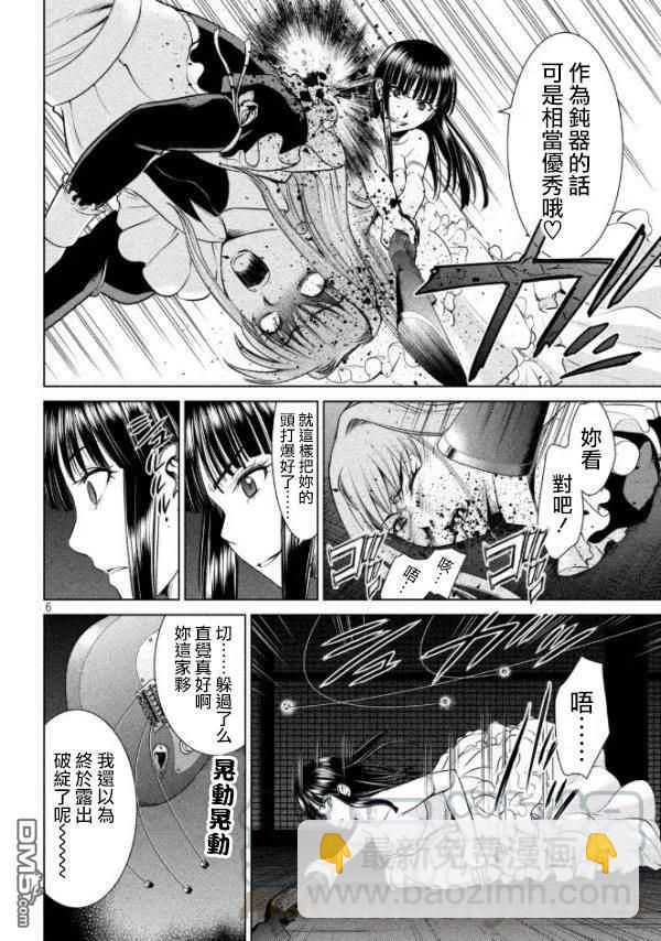 《邪灵附体》第26话 Murder Model 第7页