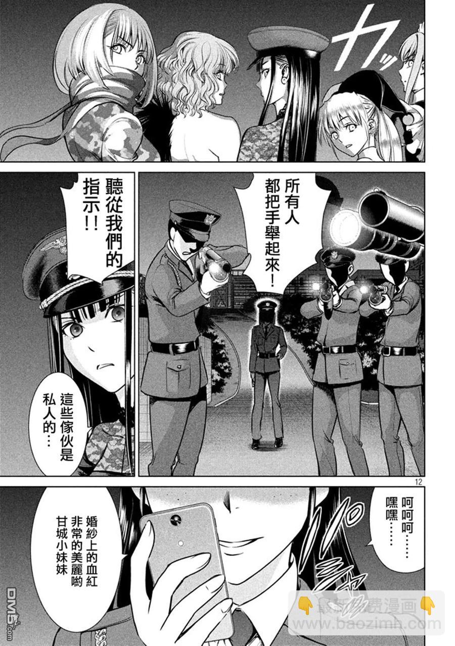 《邪灵附体》第30话 抓人游戏 第14页