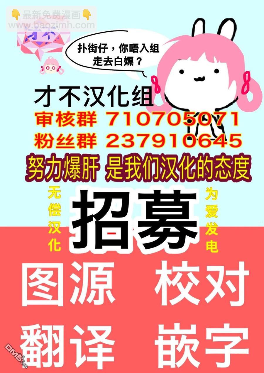 《邪灵附体》第30话 抓人游戏 第24页