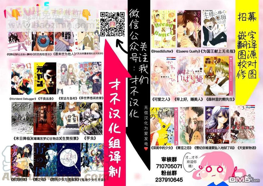 《邪灵附体》第30话 抓人游戏 第25页