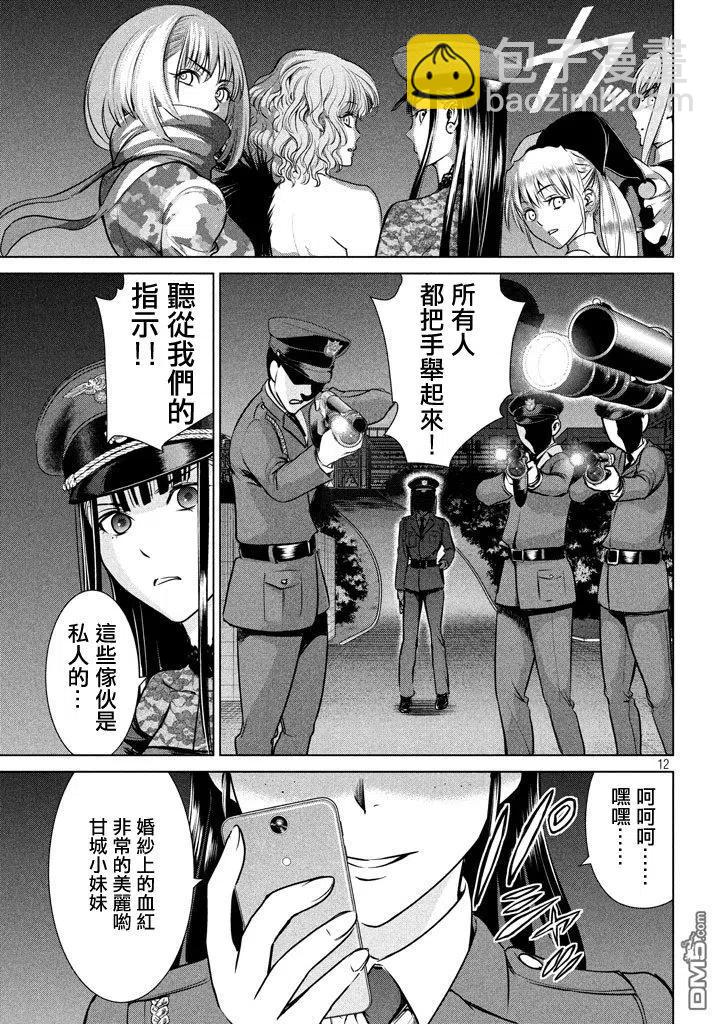 《邪灵附体》第31话 第12页