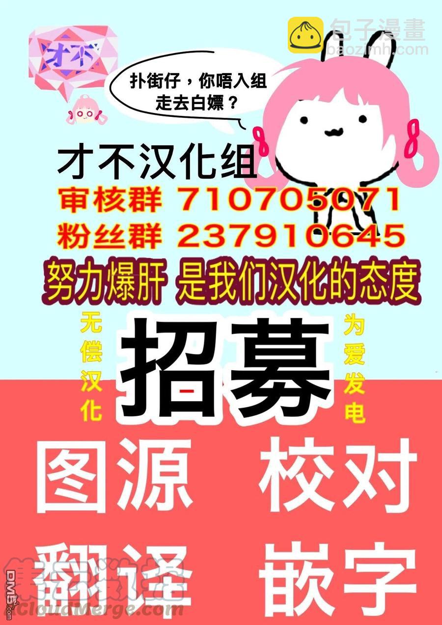 《邪灵附体》第31话 第22页