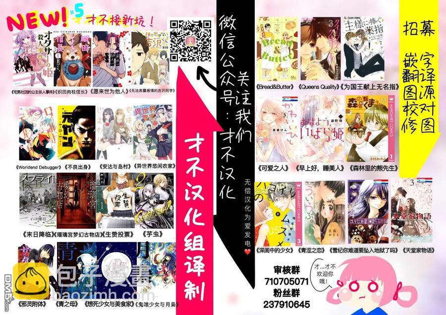 《邪灵附体》第31话 第23页