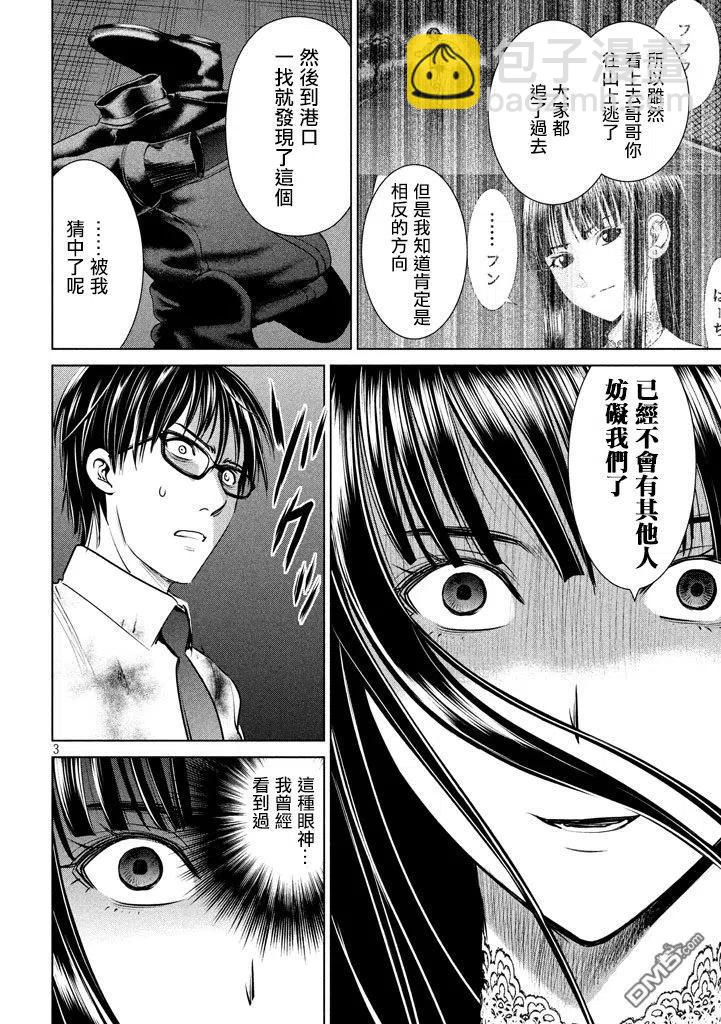 《邪灵附体》第31话 第3页