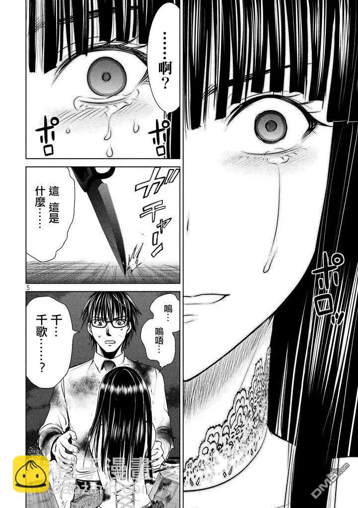《邪灵附体》第31话 第5页