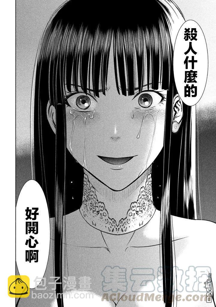 《邪灵附体》第31话 第7页